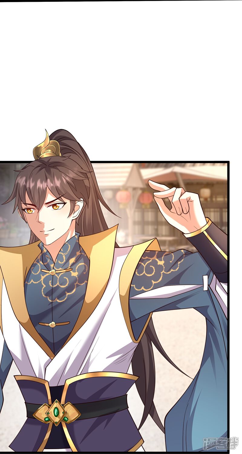 《邪神归来》第47话 烈马配英雄 第26页