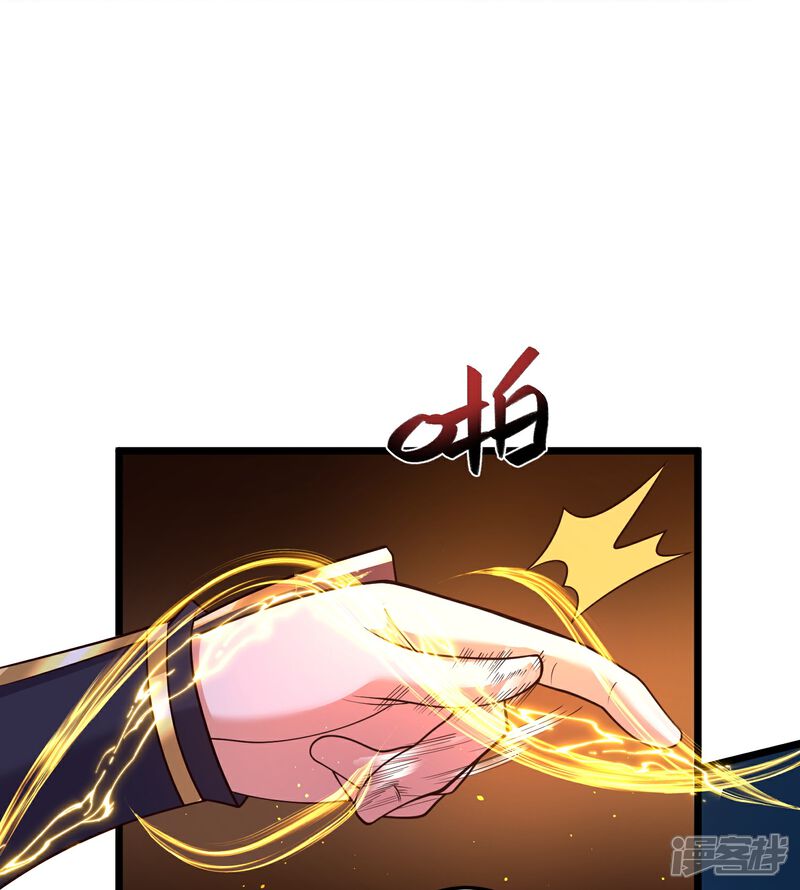《邪神归来》第47话 烈马配英雄 第27页