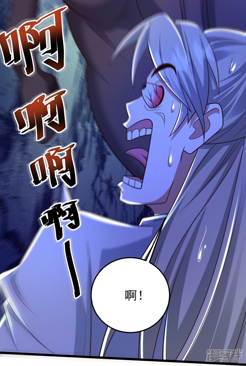 《邪神归来》第47话 烈马配英雄 第30页