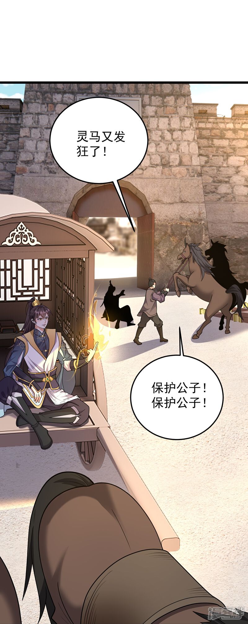《邪神归来》第47话 烈马配英雄 第32页