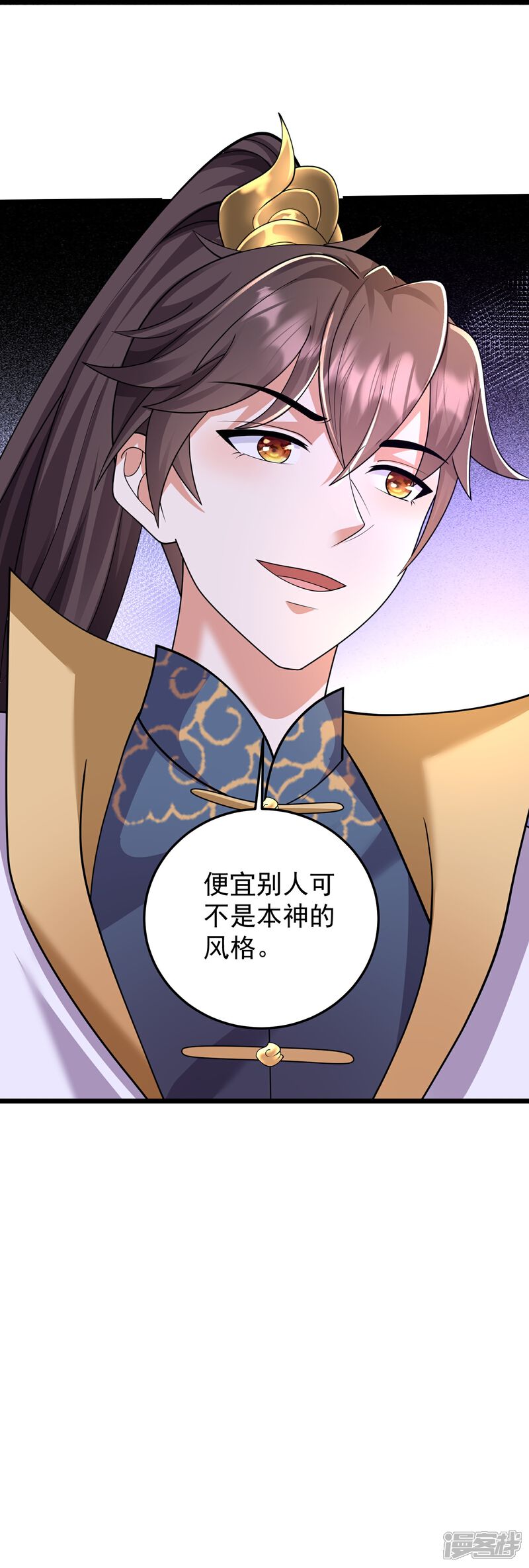 《邪神归来》第47话 烈马配英雄 第33页