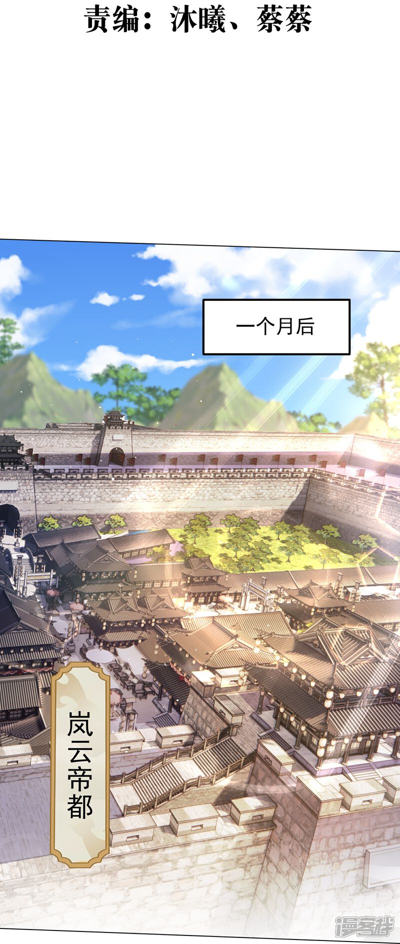 《邪神归来》第47话 烈马配英雄 第3页