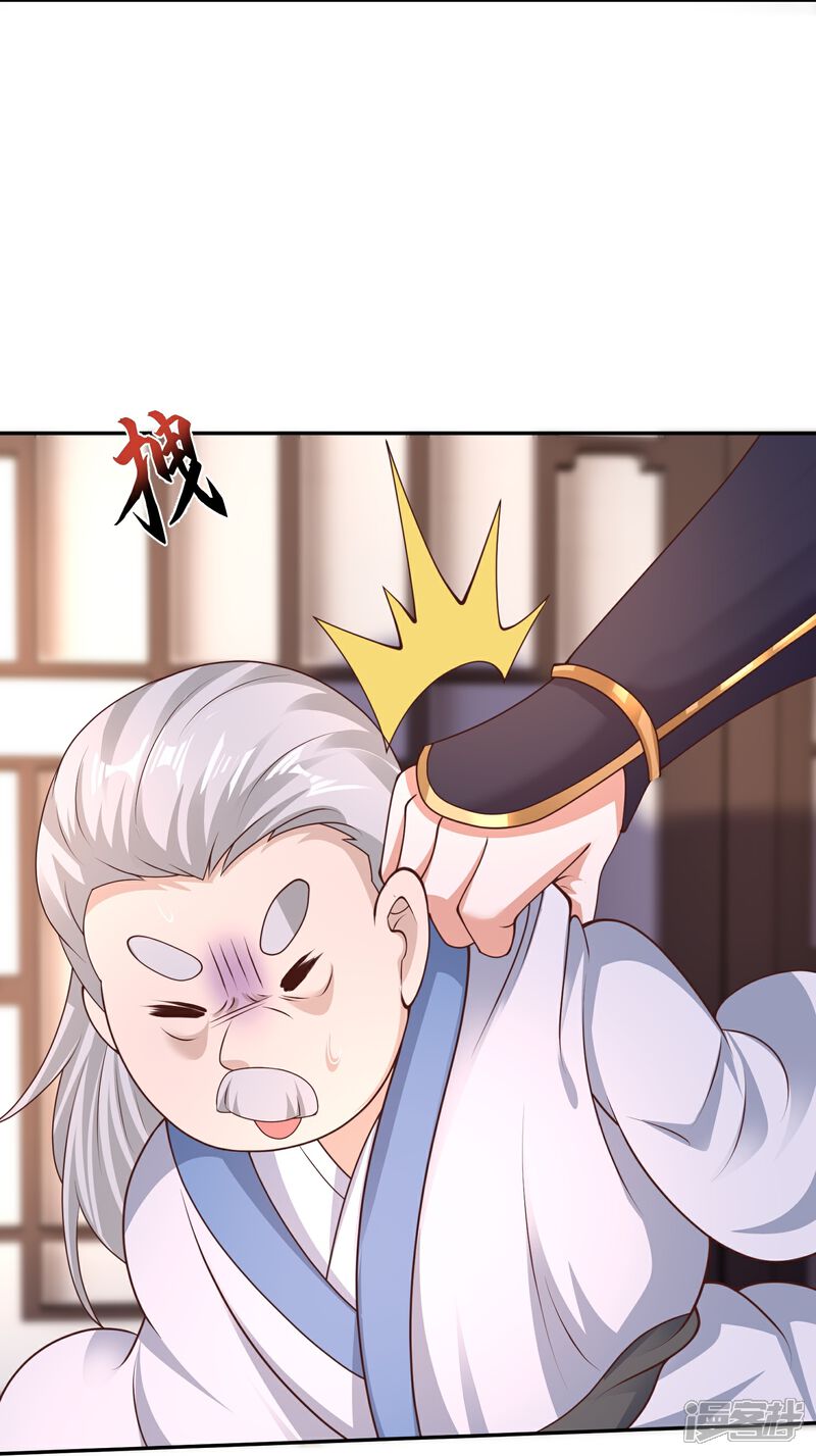 《邪神归来》第48话 天神大人心口不一 第9页