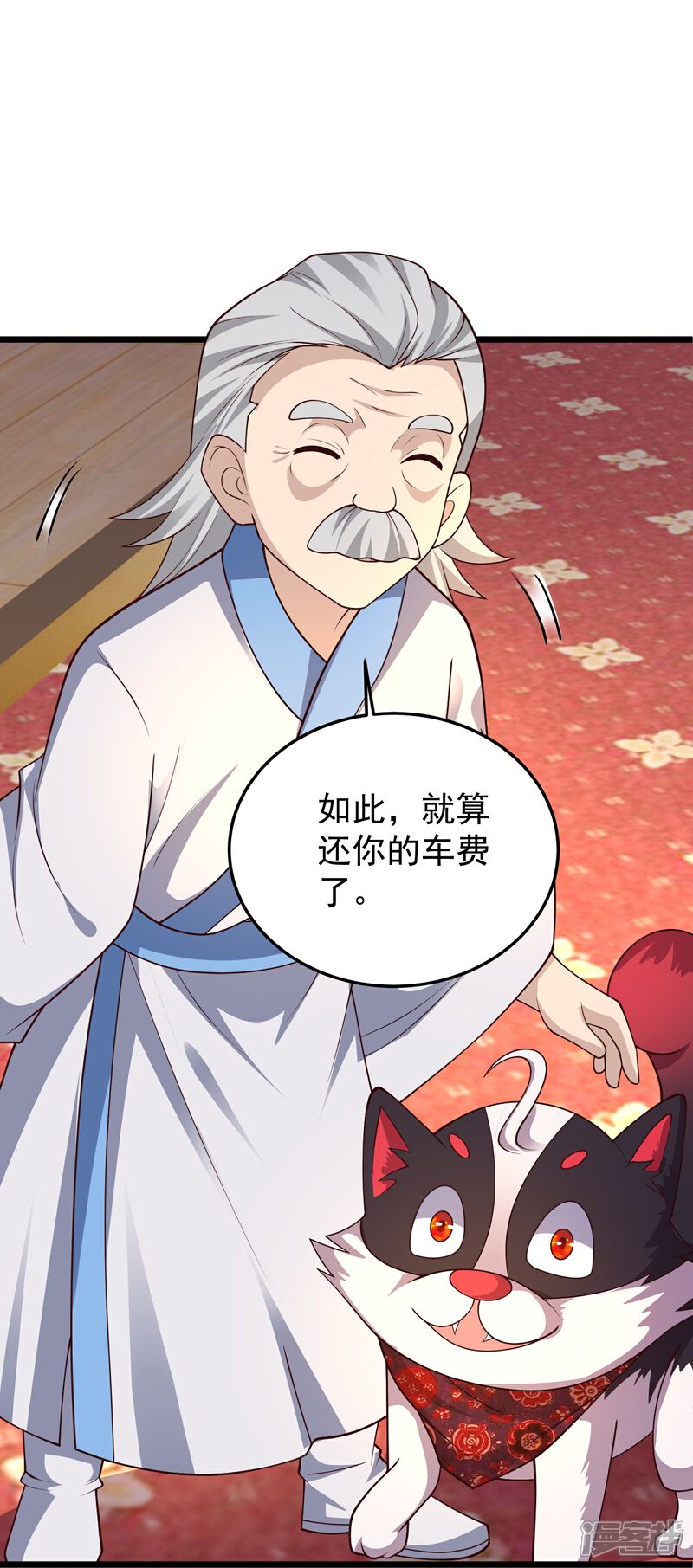《邪神归来》第49话 老爷爷不简单 第12页