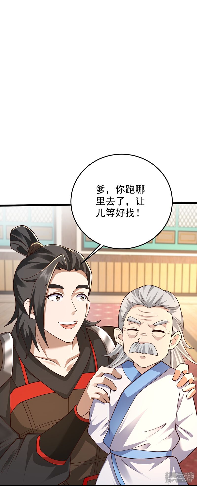 《邪神归来》第49话 老爷爷不简单 第18页