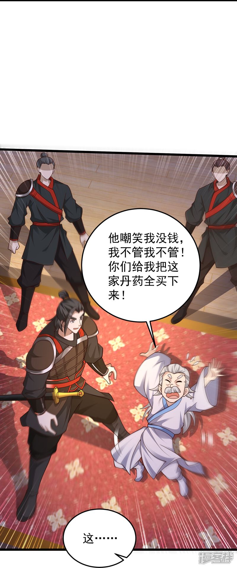 《邪神归来》第49话 老爷爷不简单 第19页
