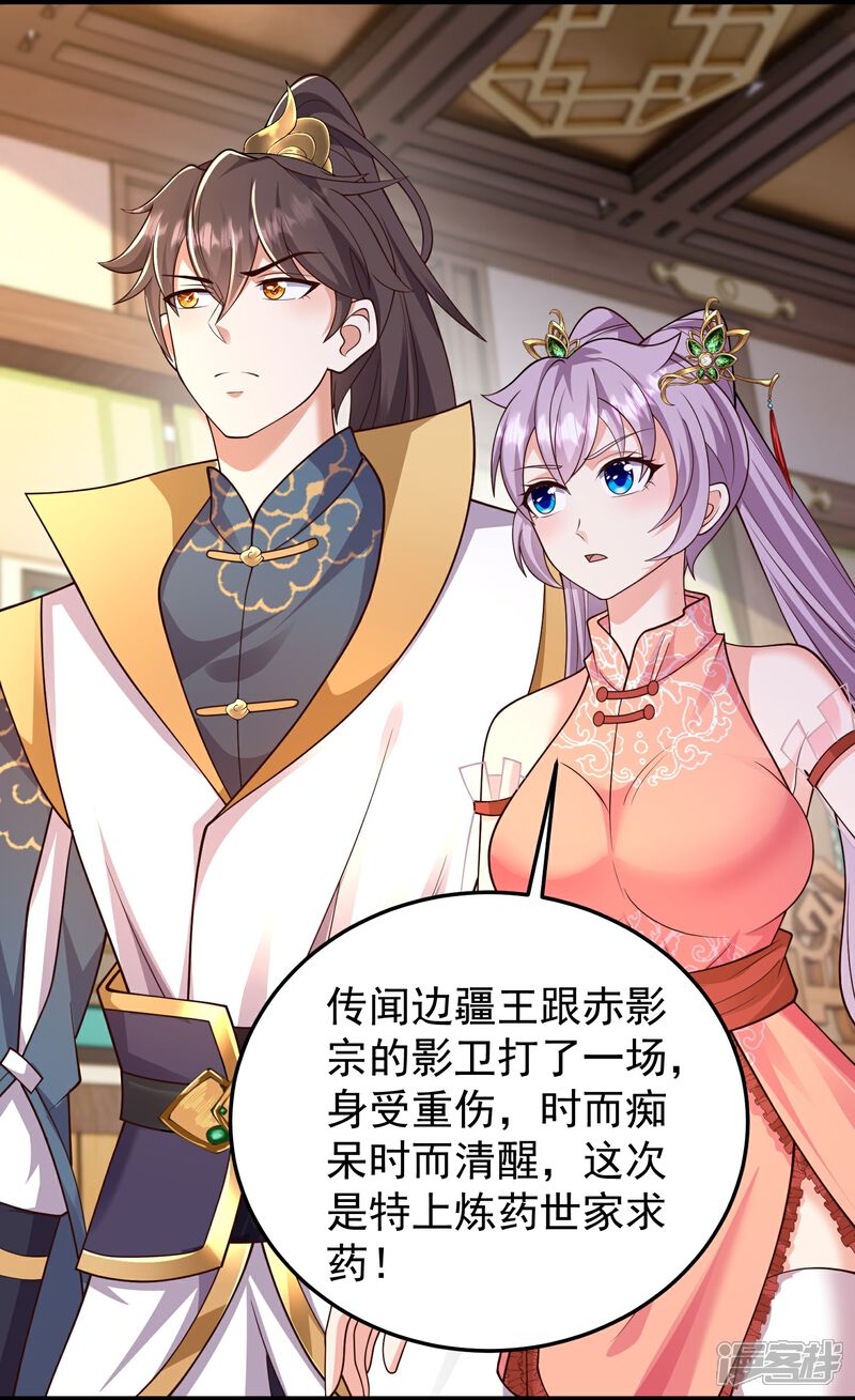《邪神归来》第49话 老爷爷不简单 第21页