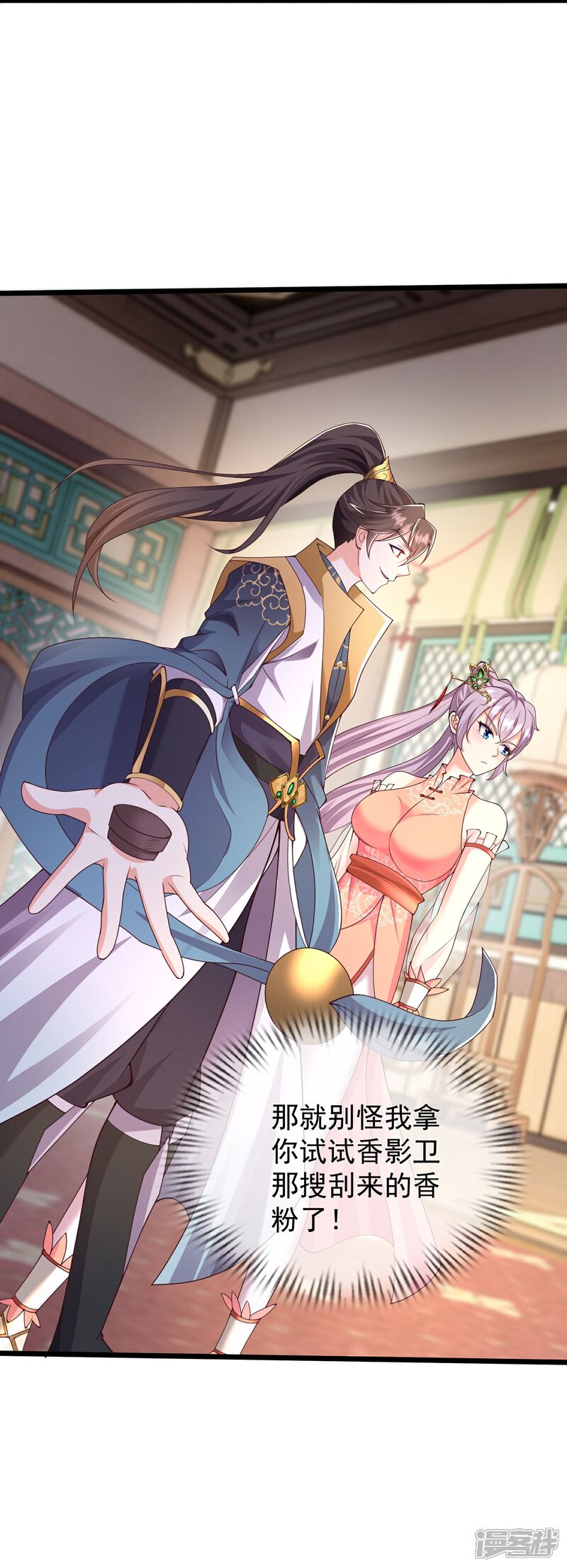 《邪神归来》第49话 老爷爷不简单 第26页