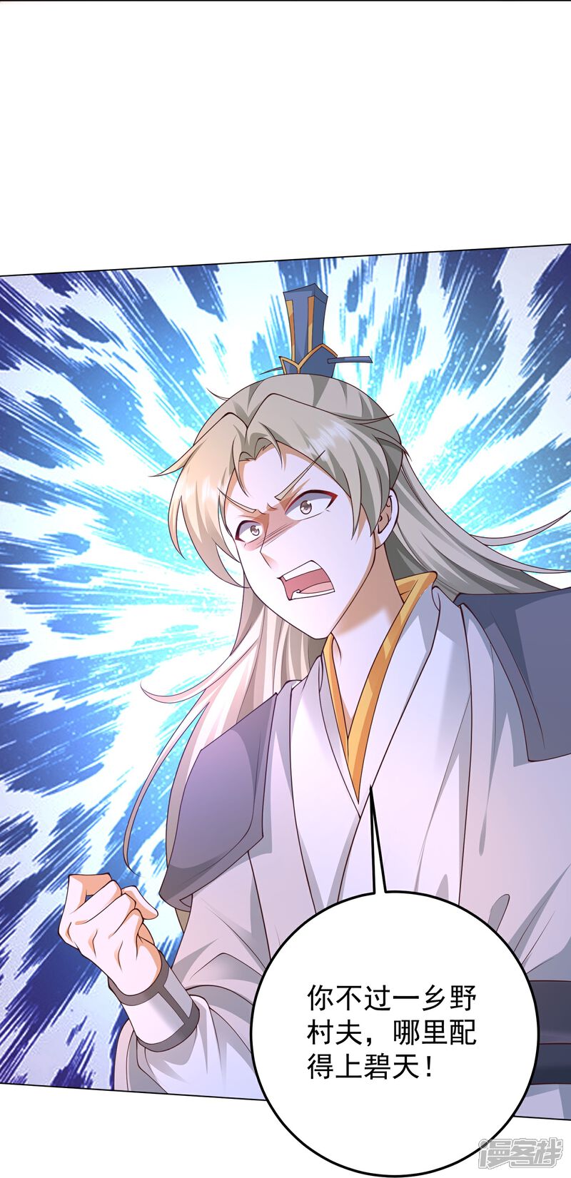 《邪神归来》第49话 老爷爷不简单 第4页