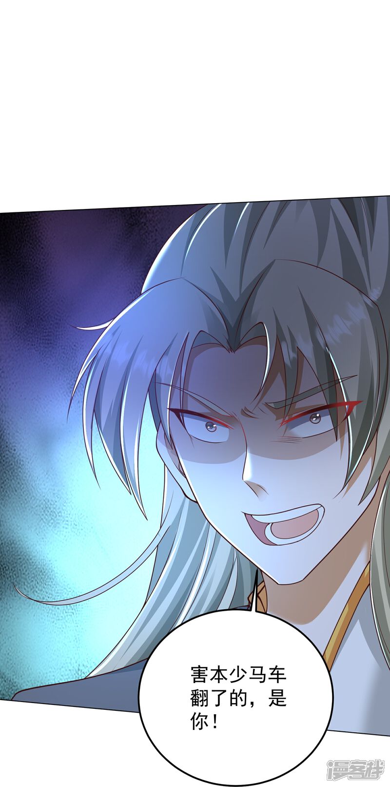 《邪神归来》第49话 老爷爷不简单 第6页