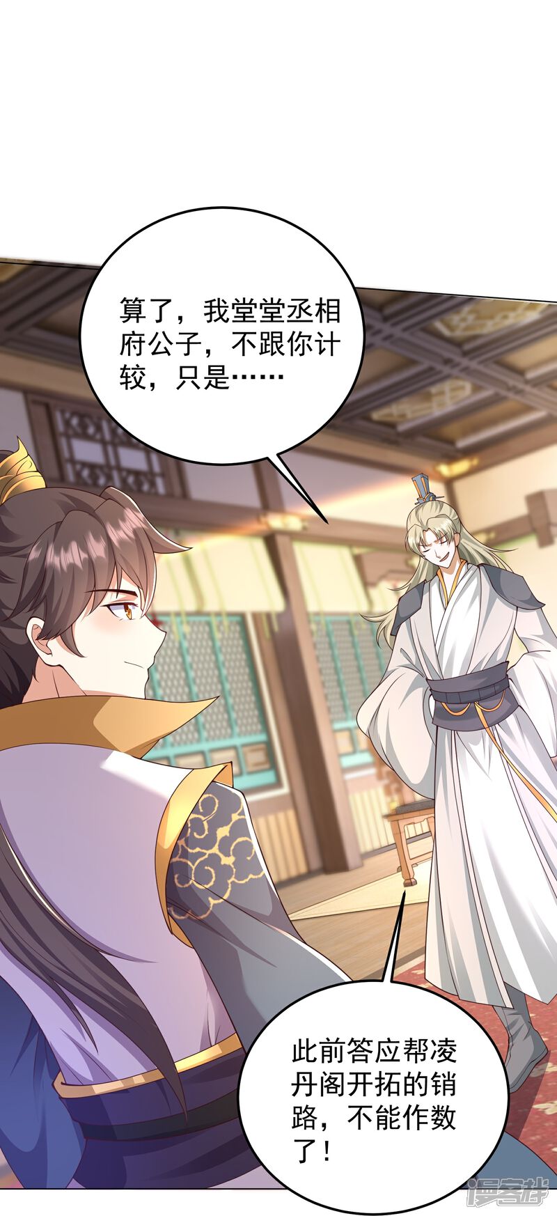 《邪神归来》第49话 老爷爷不简单 第7页