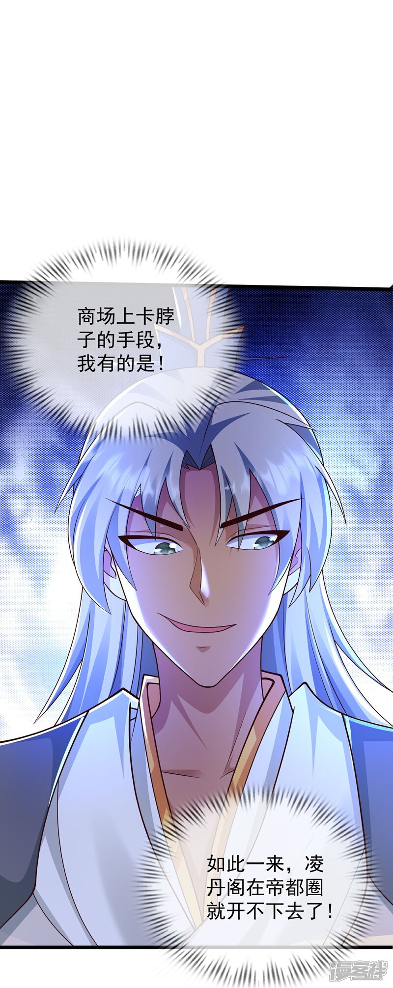 《邪神归来》第49话 老爷爷不简单 第8页