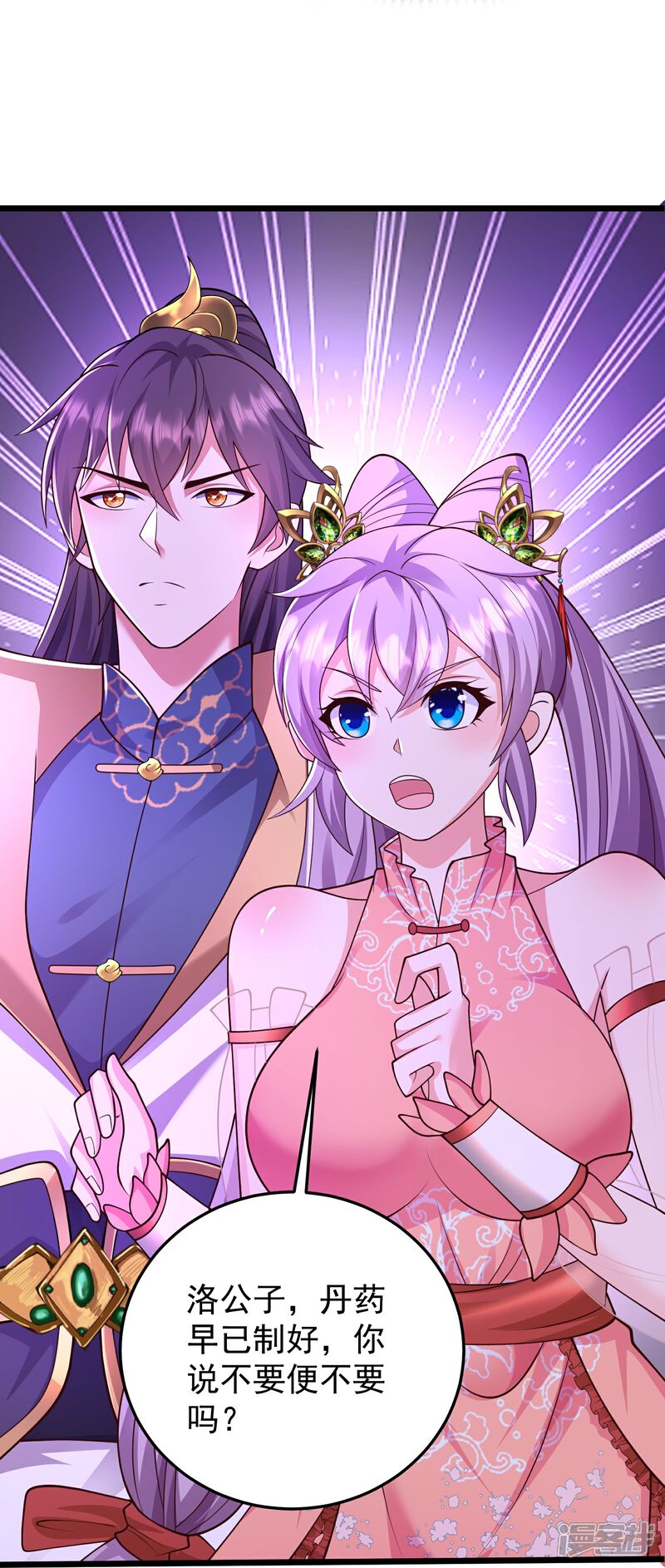 《邪神归来》第49话 老爷爷不简单 第9页
