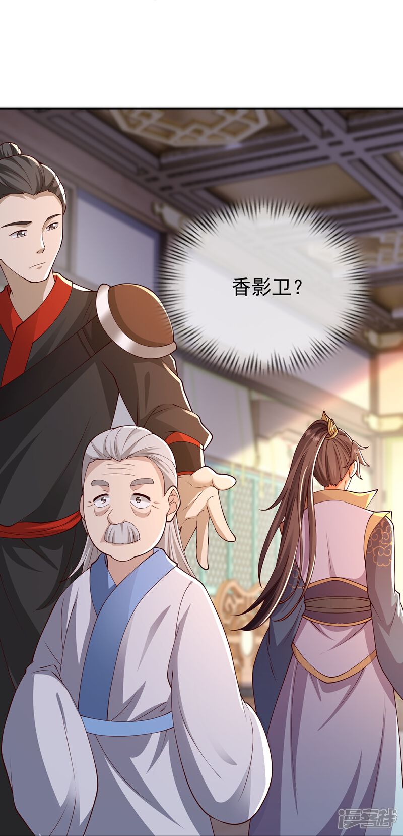 《邪神归来》第50话 初到帝都 第11页