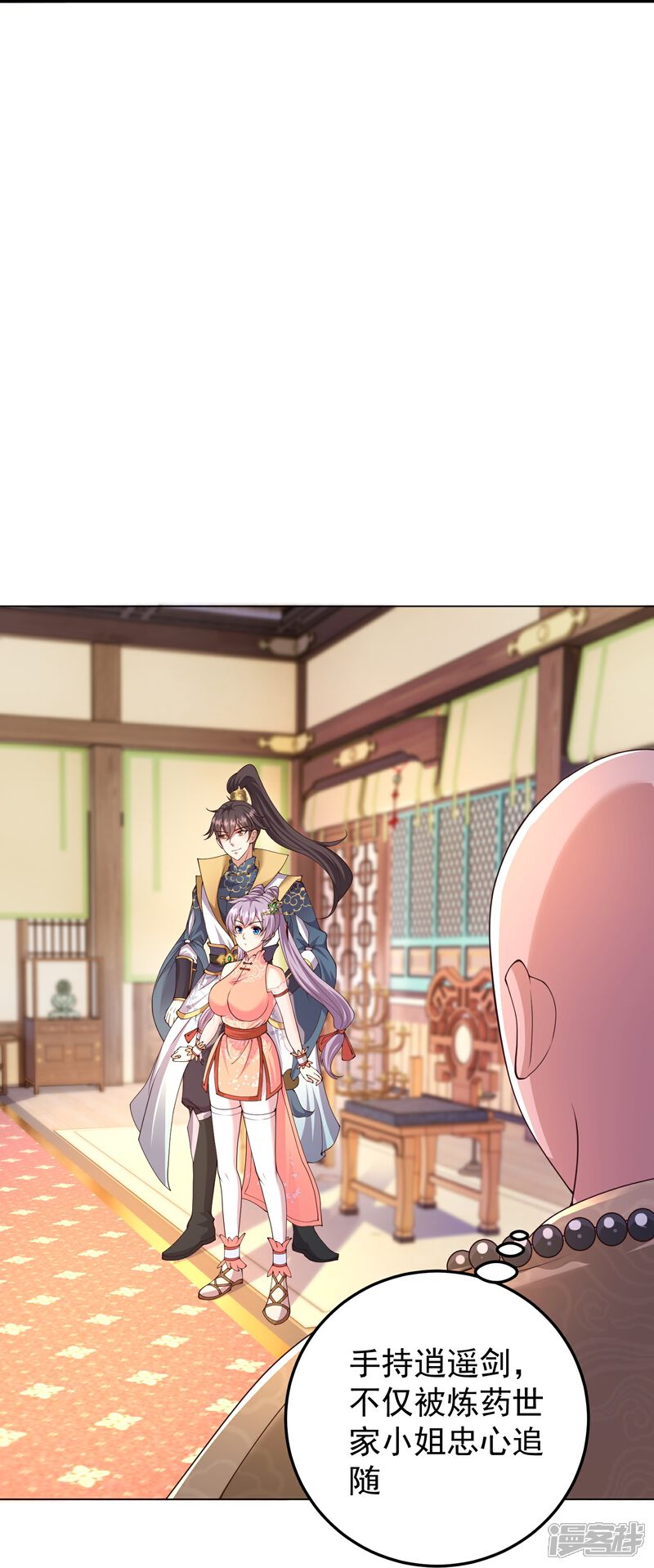 《邪神归来》第50话 初到帝都 第13页