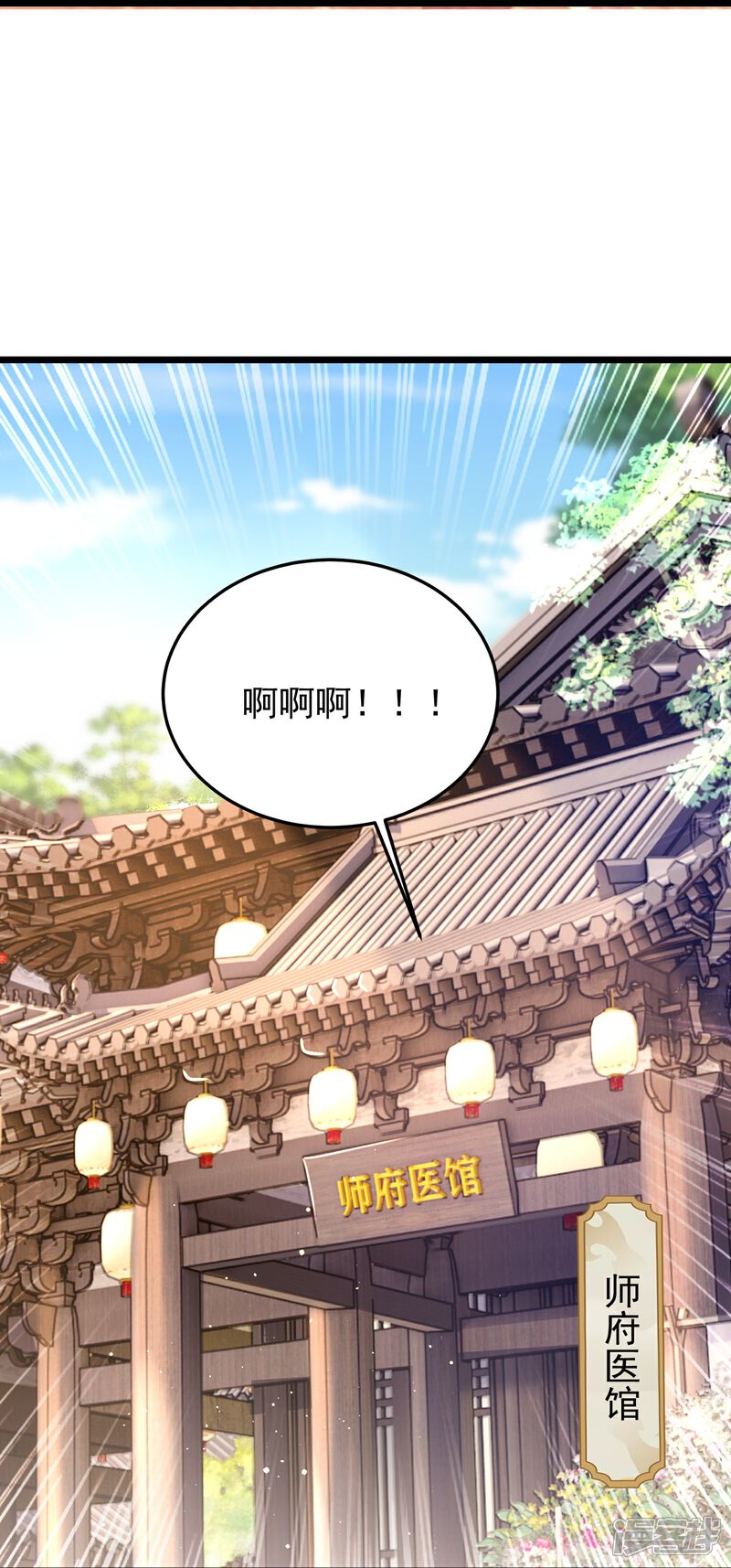 《邪神归来》第50话 初到帝都 第19页