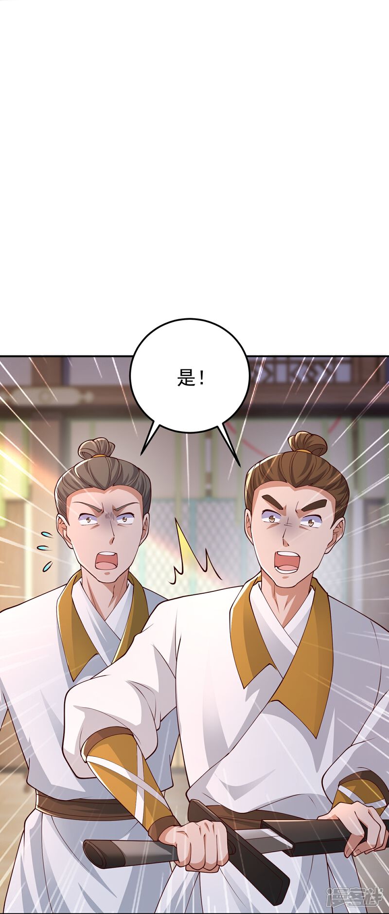《邪神归来》第50话 初到帝都 第8页