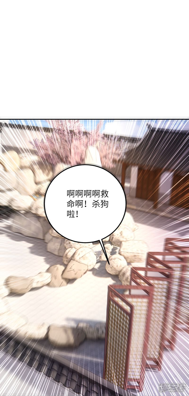 《邪神归来》第51话 我们双修吧 第17页