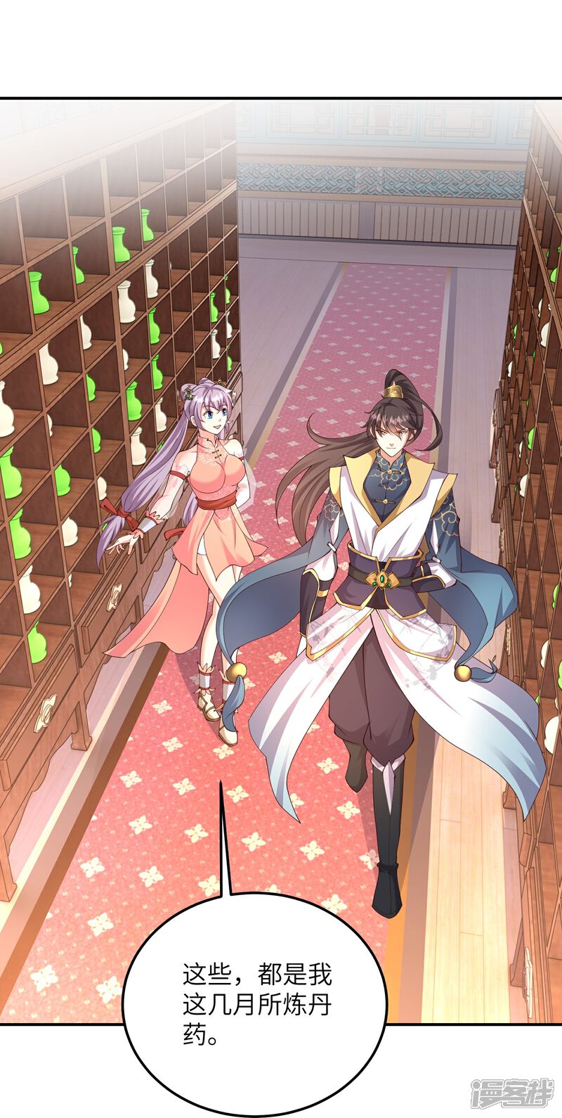《邪神归来》第51话 我们双修吧 第19页