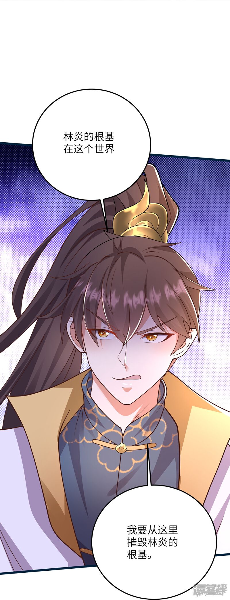 《邪神归来》第51话 我们双修吧 第22页