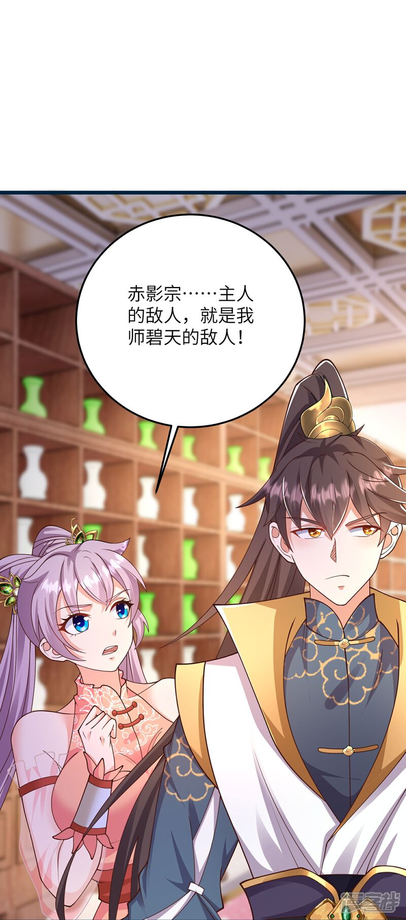 《邪神归来》第51话 我们双修吧 第23页