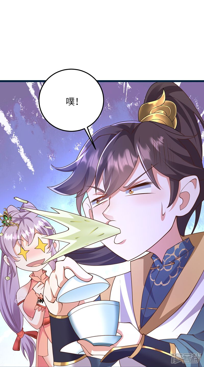 《邪神归来》第51话 我们双修吧 第28页