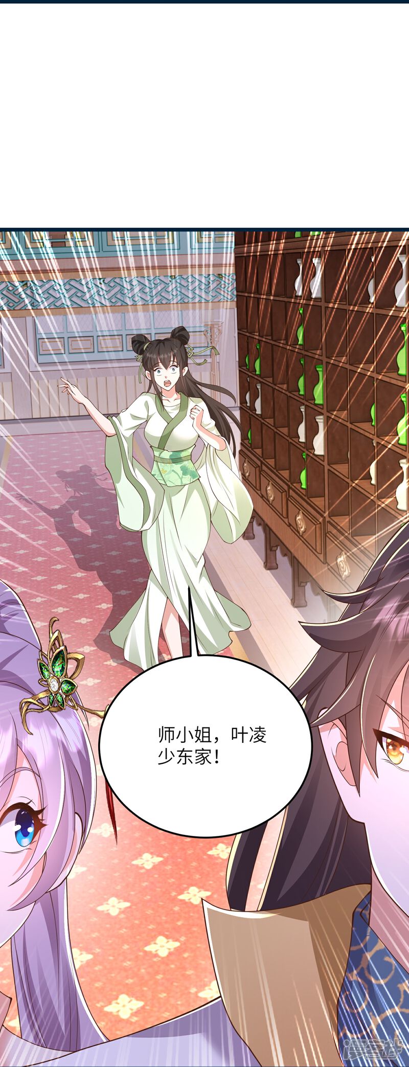 《邪神归来》第51话 我们双修吧 第29页