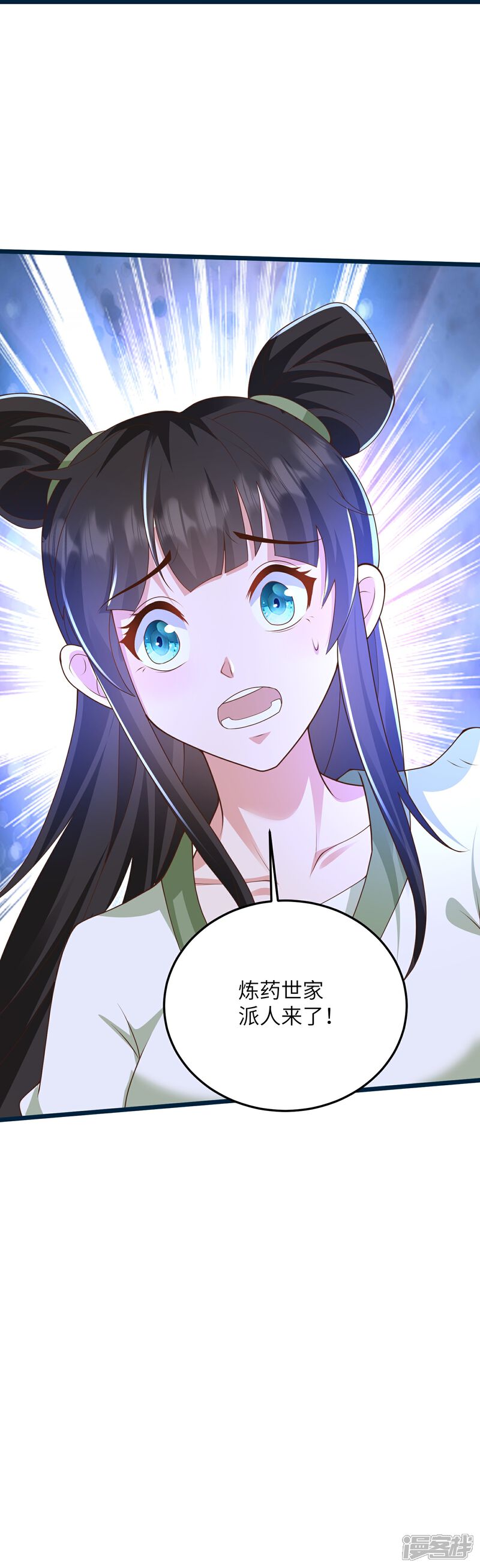 《邪神归来》第51话 我们双修吧 第30页