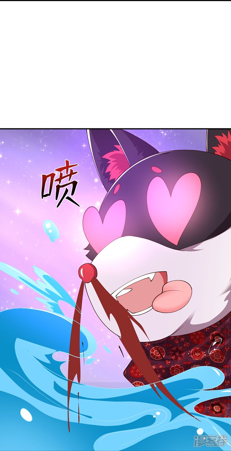 《邪神归来》第51话 我们双修吧 第6页
