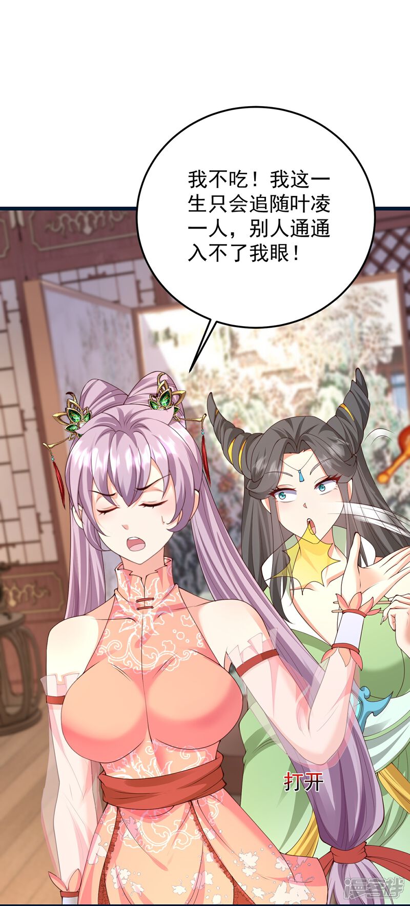 《邪神归来》第54话 百年奇兽 第10页