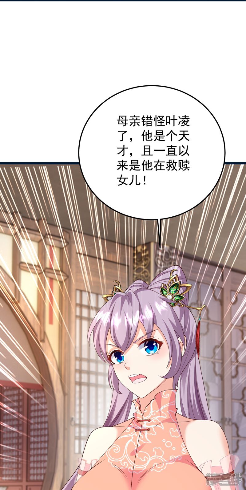 《邪神归来》第54话 百年奇兽 第11页