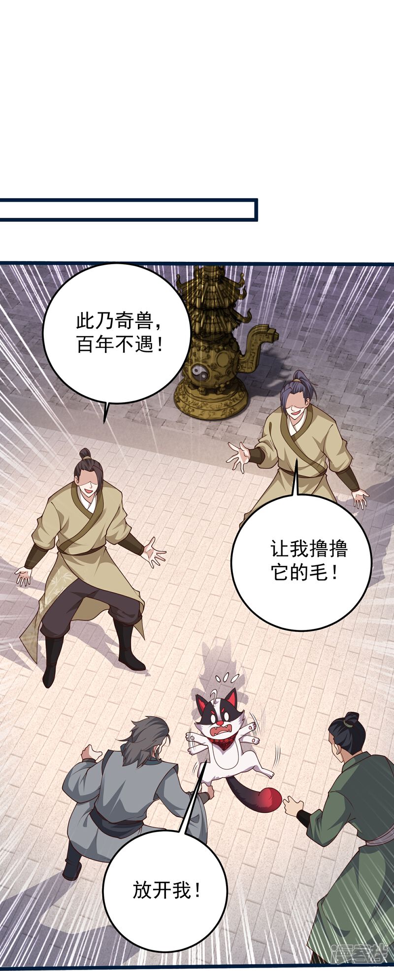 《邪神归来》第54话 百年奇兽 第14页