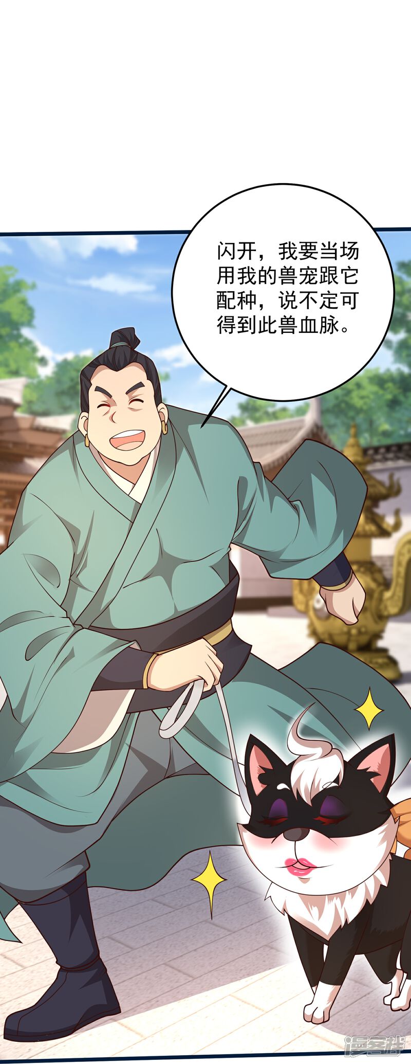 《邪神归来》第54话 百年奇兽 第15页