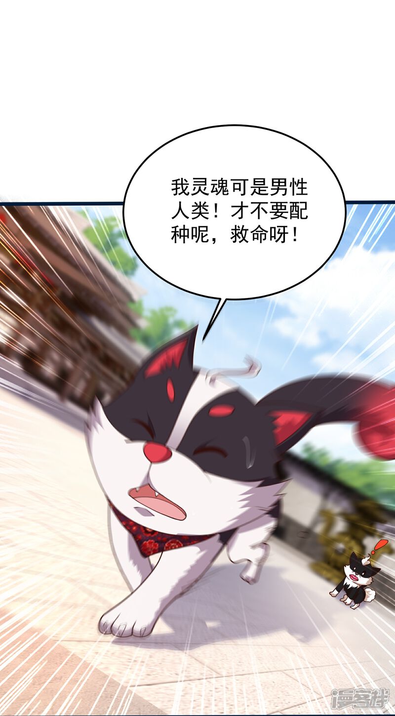 《邪神归来》第54话 百年奇兽 第17页