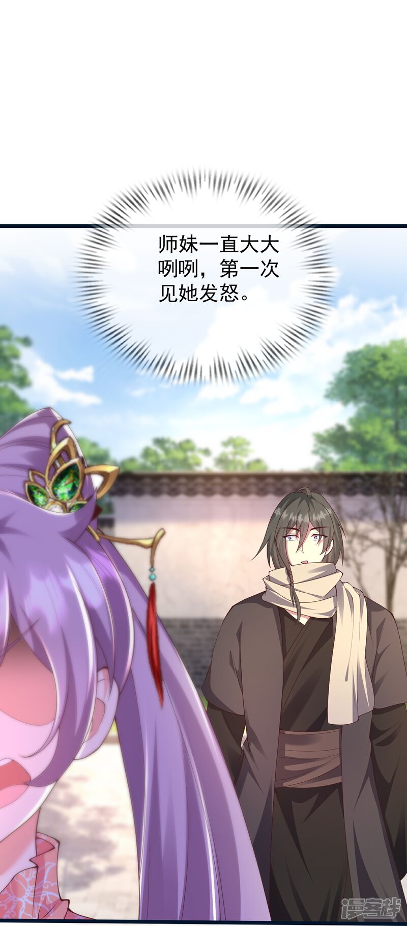 《邪神归来》第54话 百年奇兽 第21页