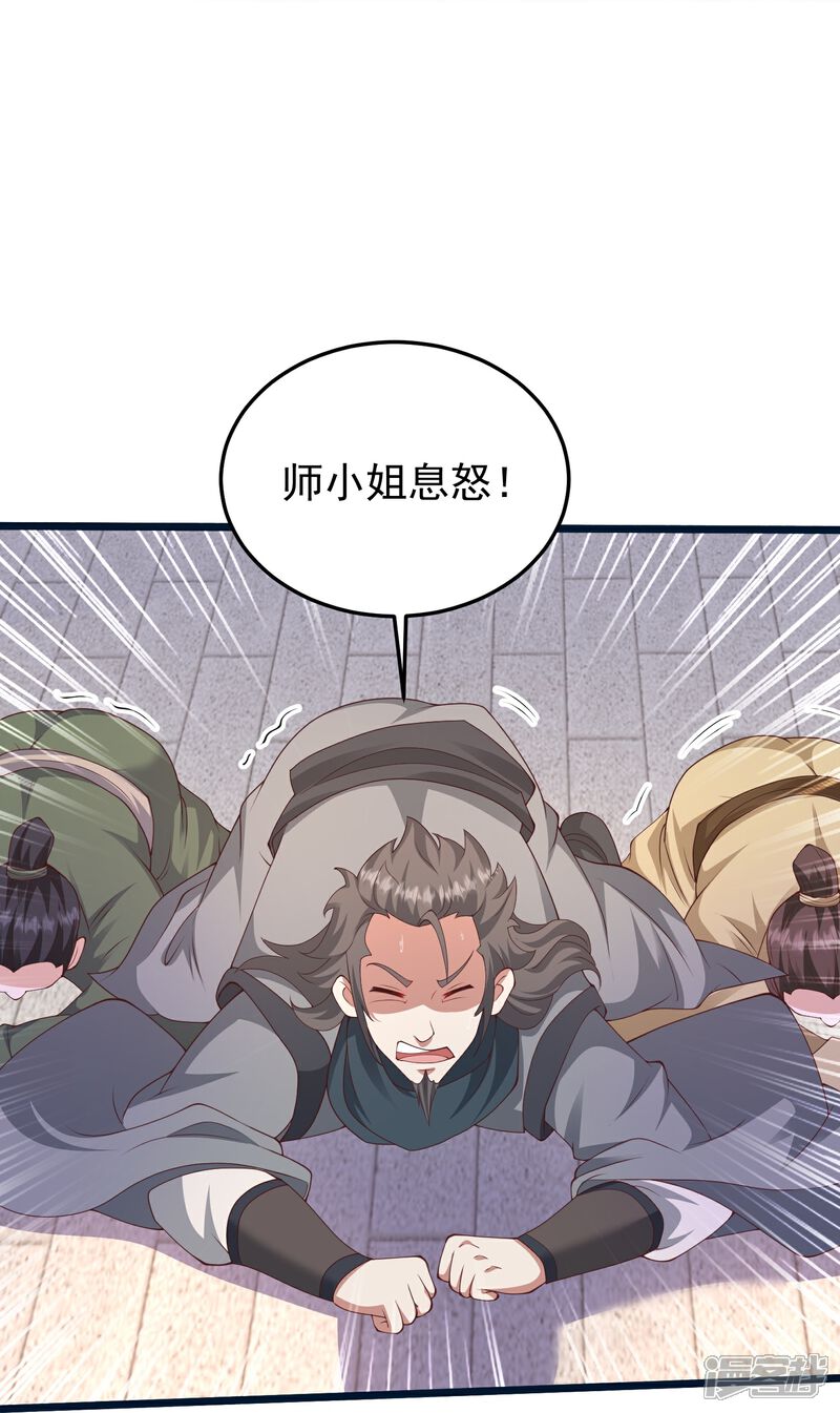 《邪神归来》第54话 百年奇兽 第22页