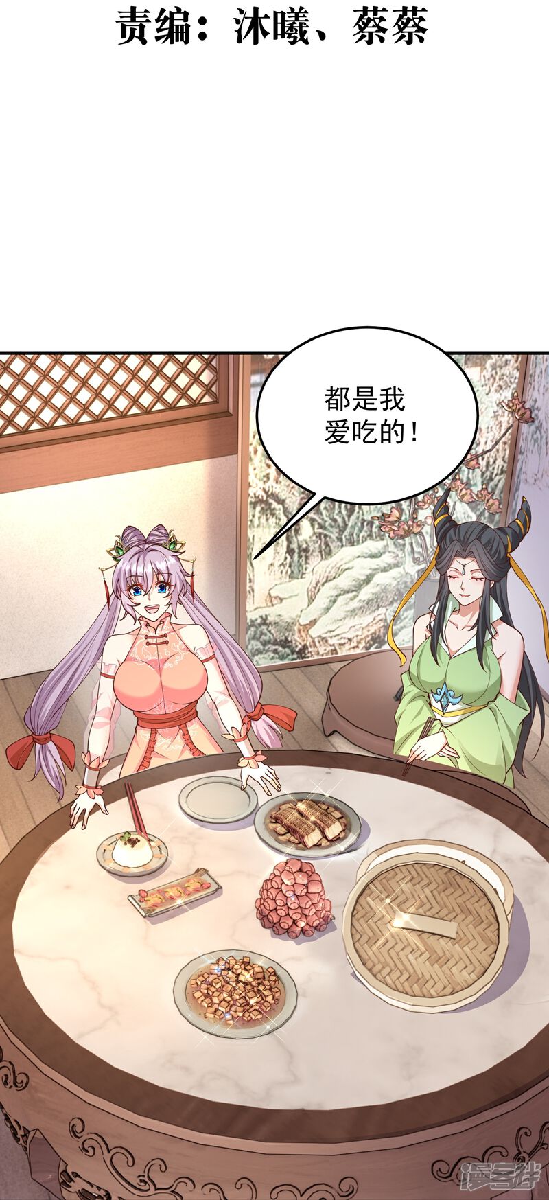 《邪神归来》第54话 百年奇兽 第3页