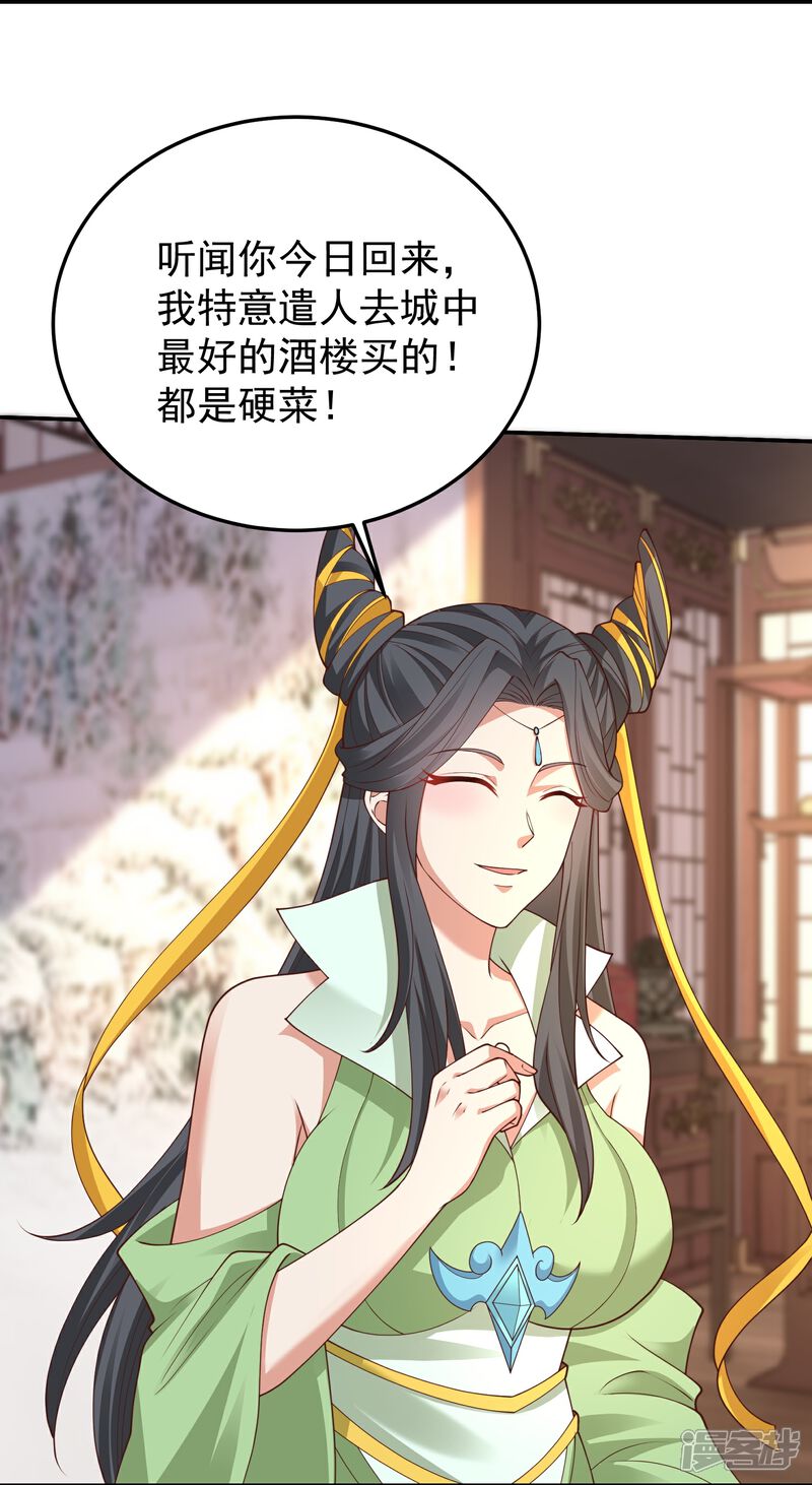《邪神归来》第54话 百年奇兽 第4页