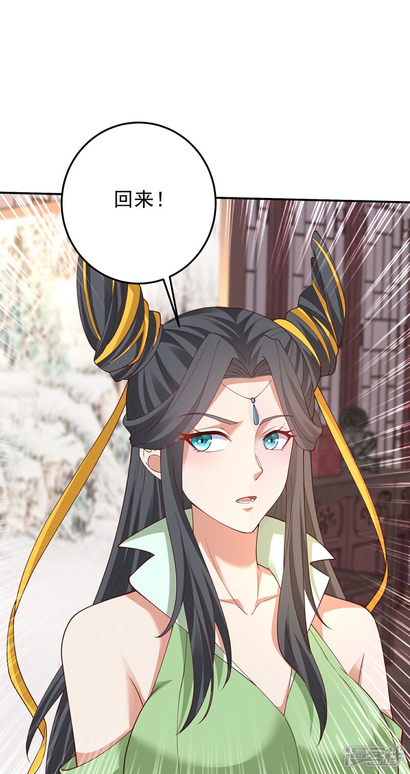 《邪神归来》第54话 百年奇兽 第6页