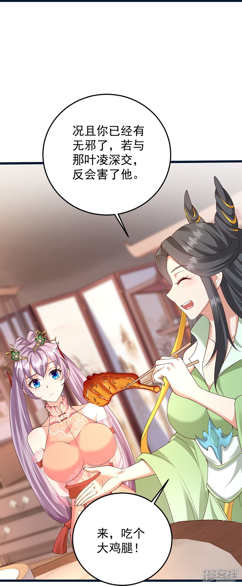 《邪神归来》第54话 百年奇兽 第9页