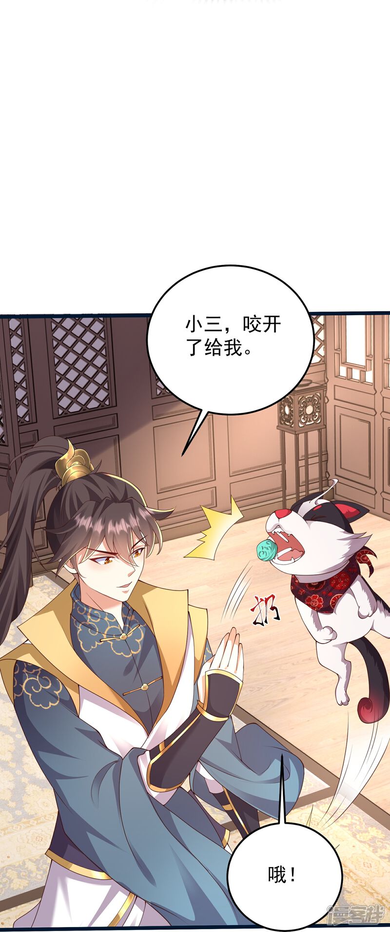 《邪神归来》第53话 快给我咬开！ 第13页