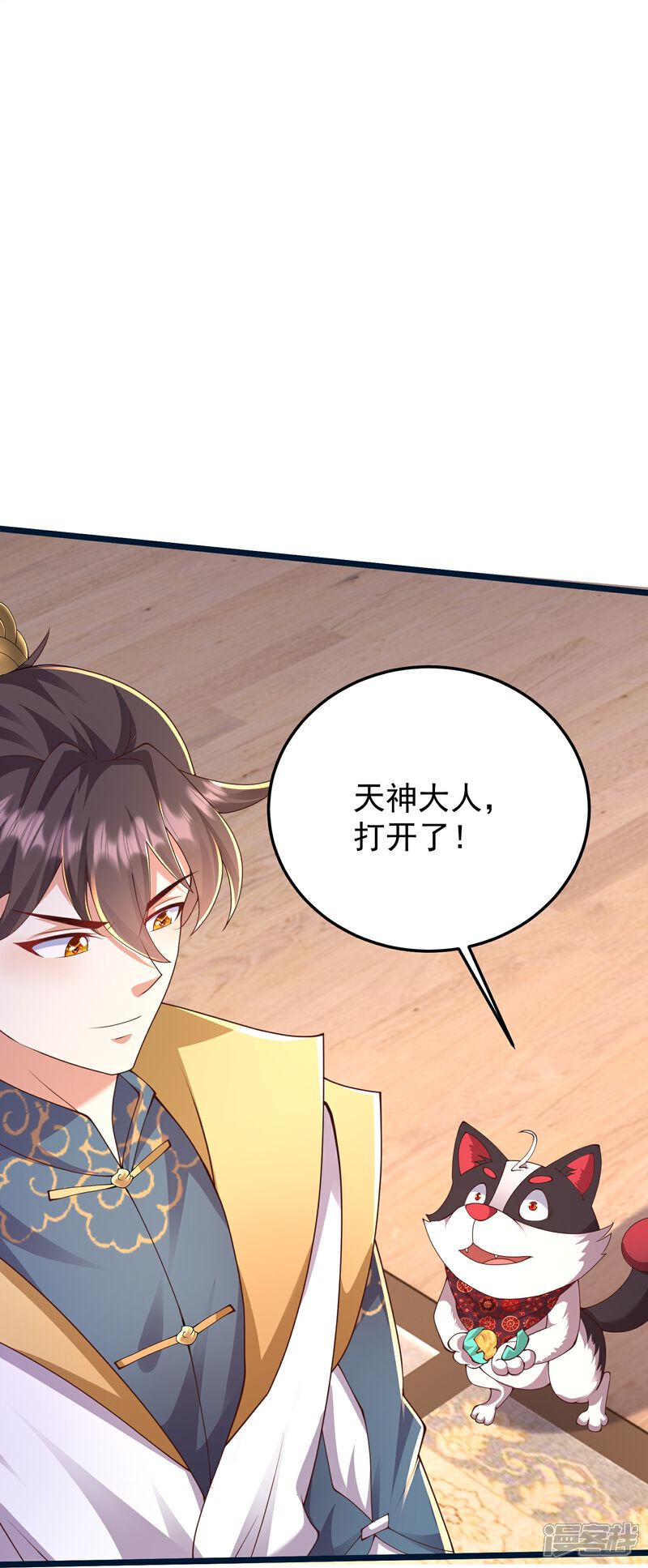 《邪神归来》第53话 快给我咬开！ 第15页