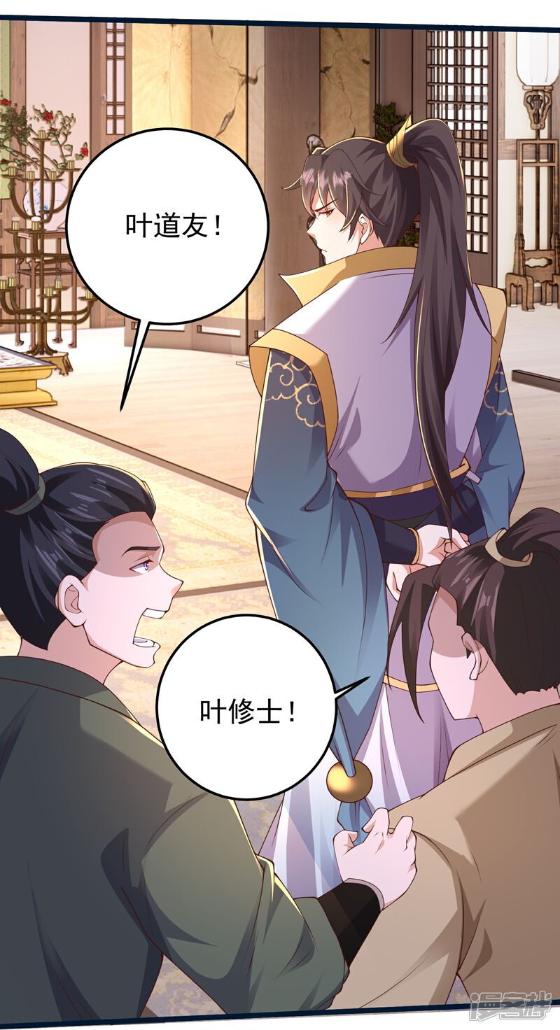 《邪神归来》第53话 快给我咬开！ 第18页