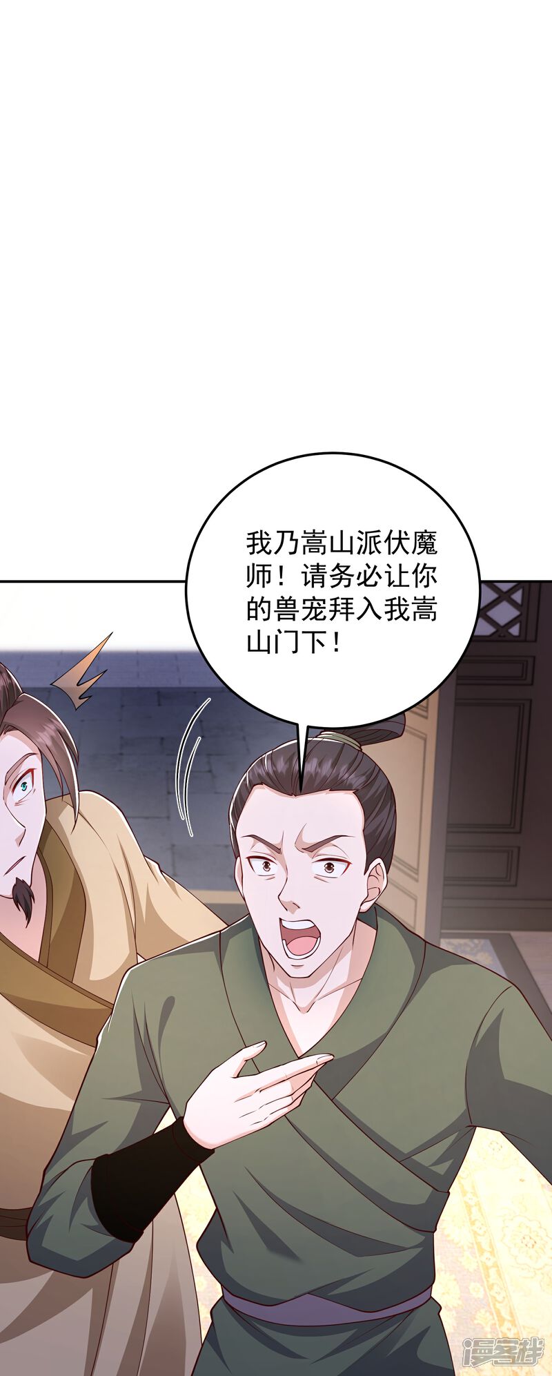 《邪神归来》第53话 快给我咬开！ 第19页
