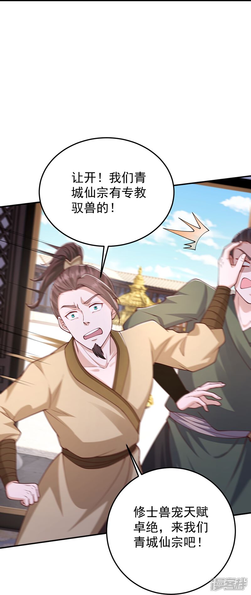 《邪神归来》第53话 快给我咬开！ 第20页