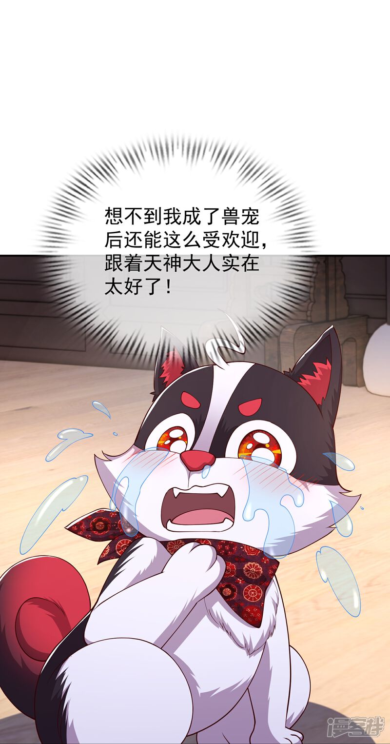 《邪神归来》第53话 快给我咬开！ 第21页