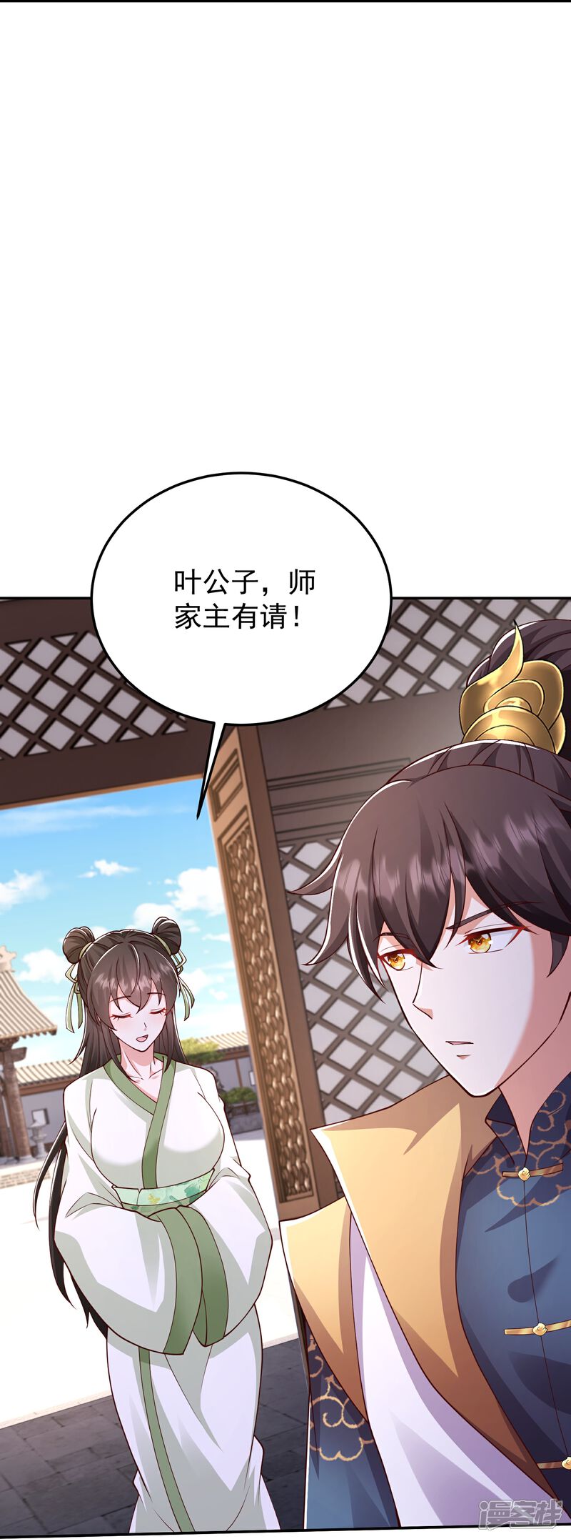 《邪神归来》第53话 快给我咬开！ 第22页