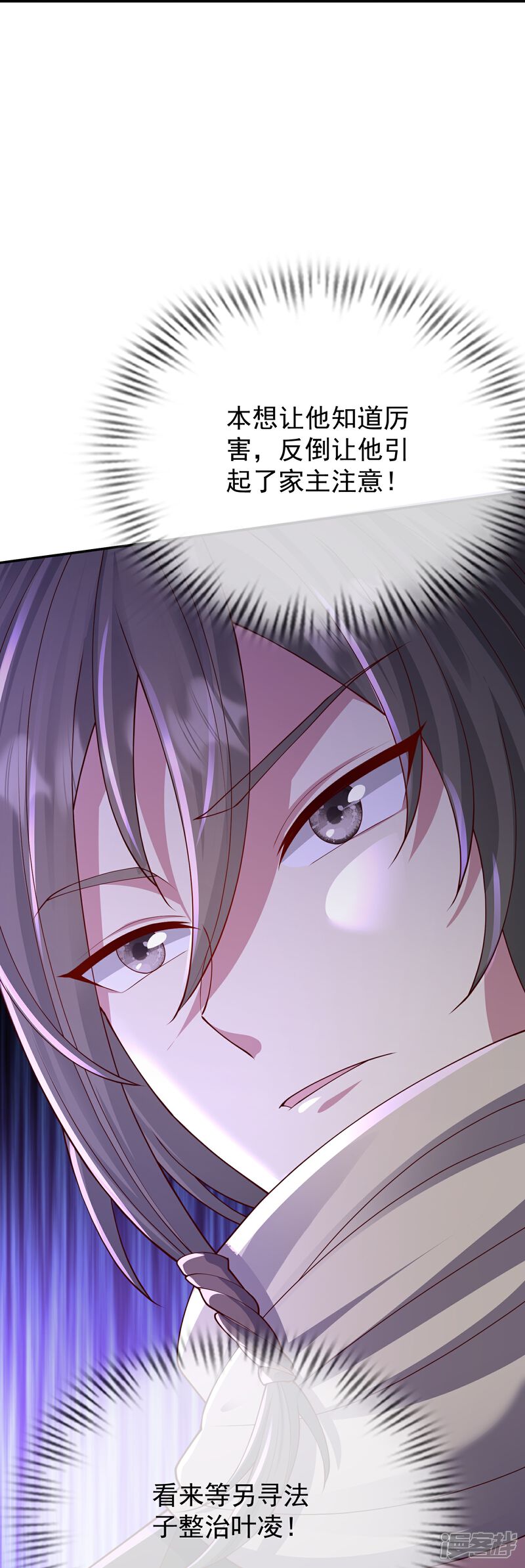 《邪神归来》第53话 快给我咬开！ 第28页