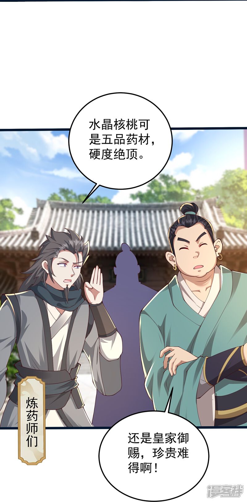 《邪神归来》第53话 快给我咬开！ 第5页