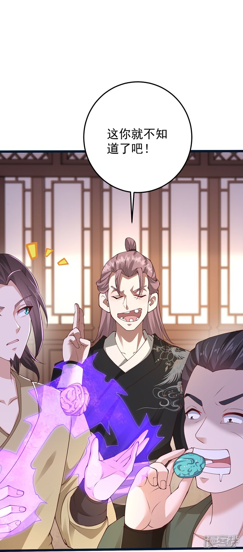 《邪神归来》第53话 快给我咬开！ 第7页